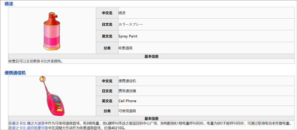 星之卡比镜之大迷宫手游
