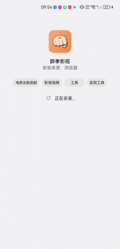醉拳影视app