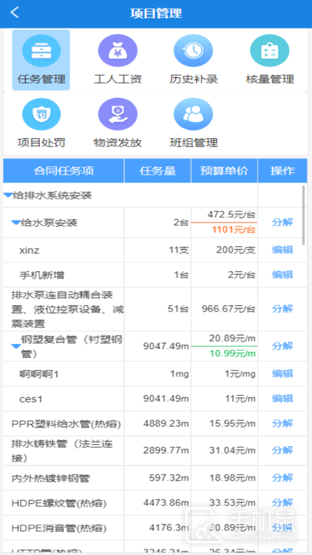 数途云 v2.2.0