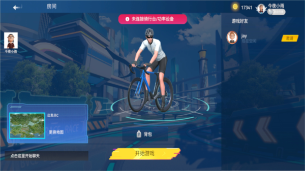 骑斗app图片5