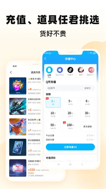 交易猫代练打手版app下载安装截图