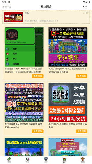 泰拉酒馆13