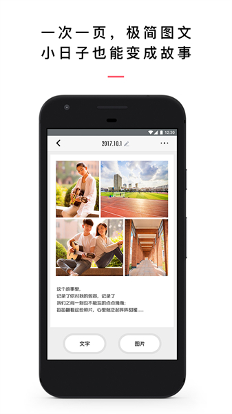 小情书app