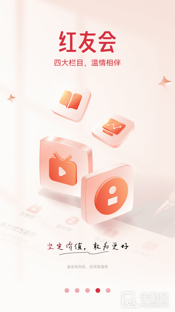东方红 v6.0.9