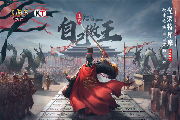 三国志2017 360版本