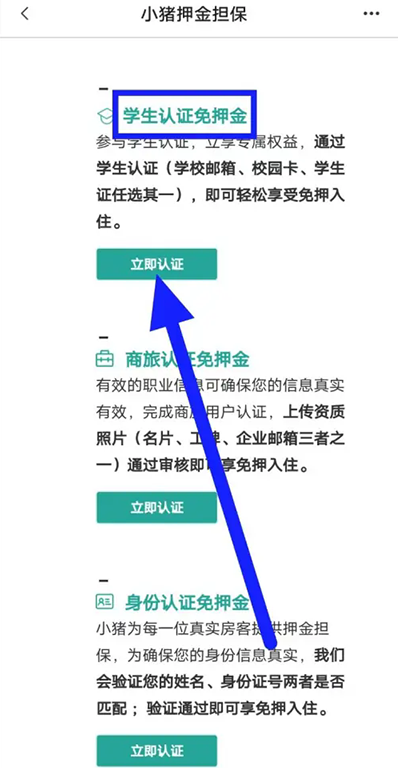小猪民宿app官方版
