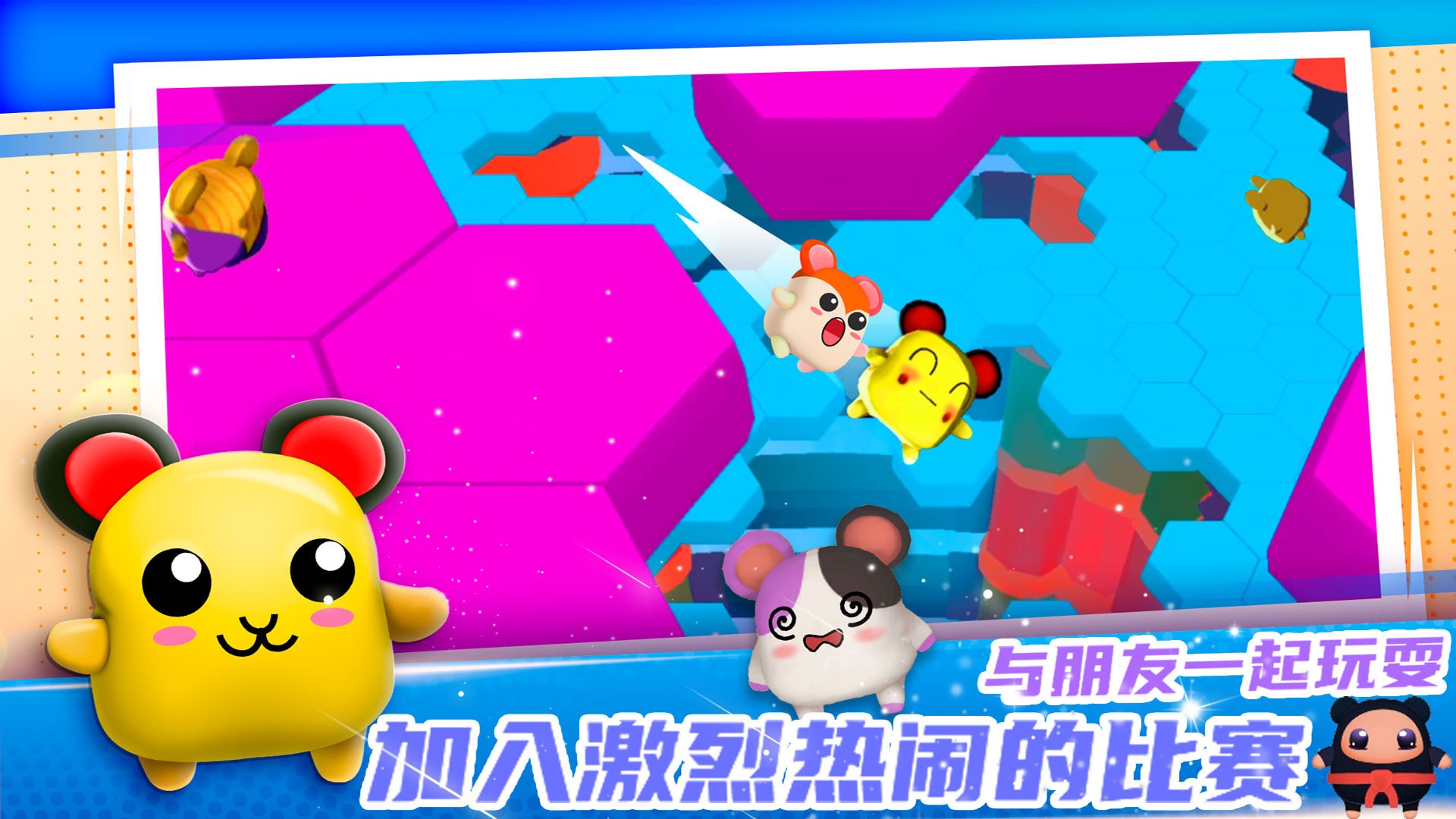 迷你快跑大冒险游戏