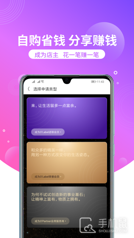 洋葱OMALL v8.00.1