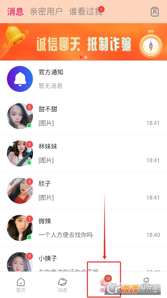 慕伴app官方下載 V1.0.0最新版截圖1