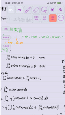 数以兴焉函数图像绘制APP v2.3.57安卓版