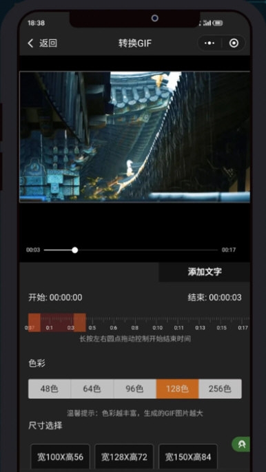 剪画APP5