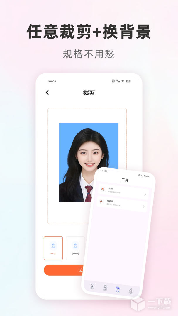 Cam一寸证件照 v8.4.4最新版下载