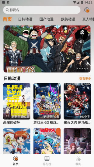 黑猫动漫官方版