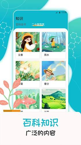 科学喵APP