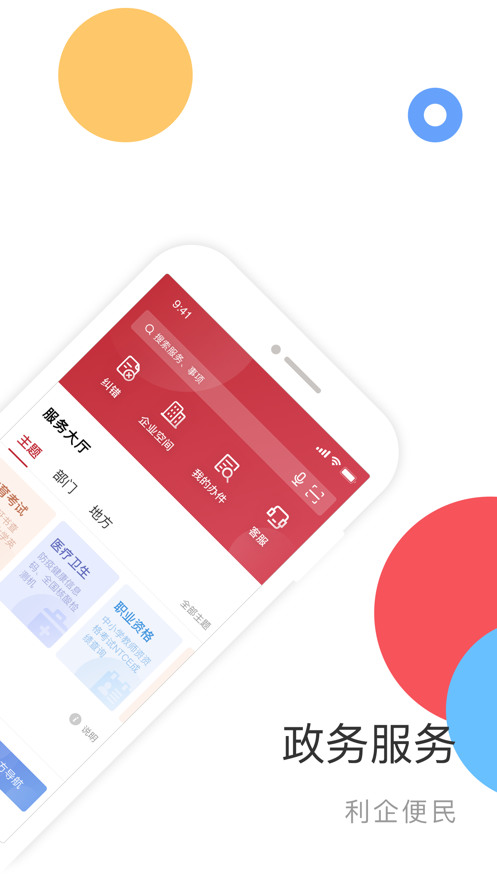 ƽ̨appװv2.1.5 ׿