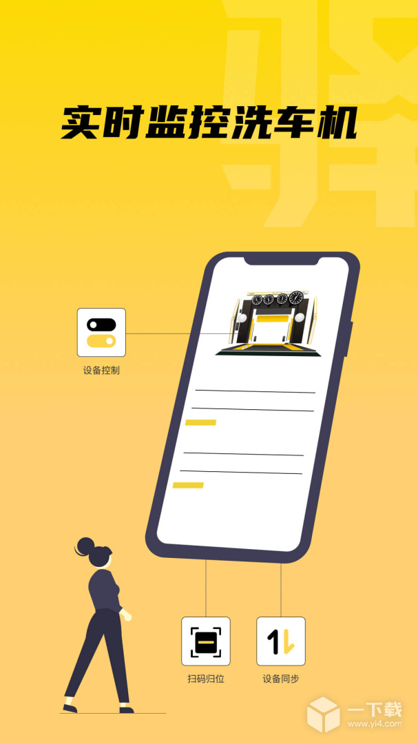 驿管家 v2.7.0最新版下载