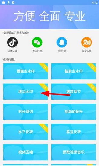 爱剪辑14
