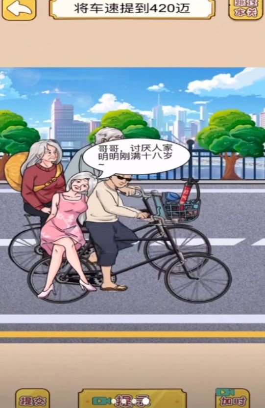 公主恋爱手册 v1.0.0手游下载