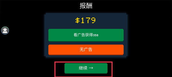 僵尸防御战手机版