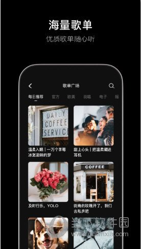 汽水音乐车载版