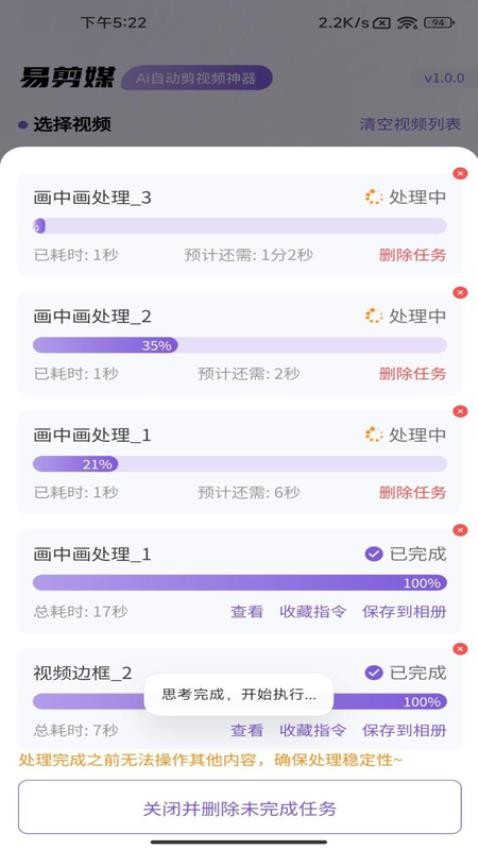 易剪媒 v1.0.0安卓版下载
