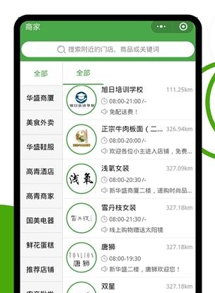 华盛配送图片2