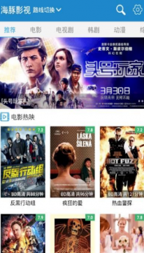 海豚影视永久会员版截图3
