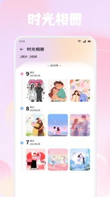 Beemo纪念日软件 v1.1