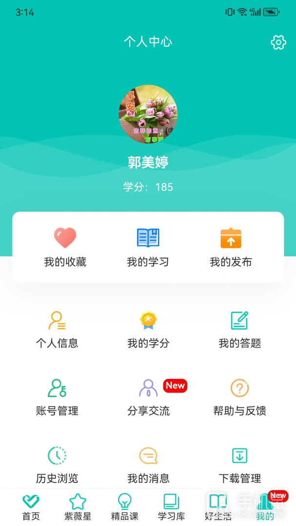 熠选 v2.6.2