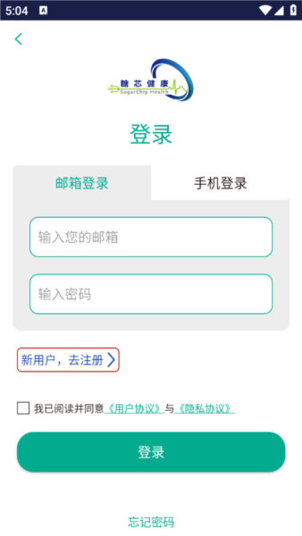 糖芯健康1