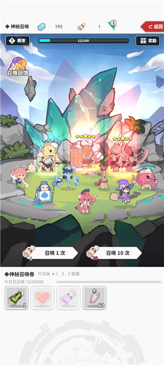 使魔计划官网版