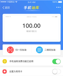 国通石油