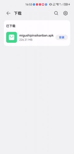 咪咕视频爱看版