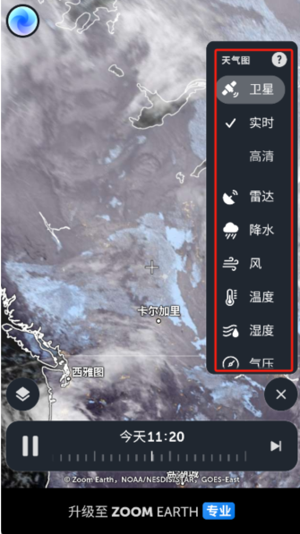 zoomearth卫星云图