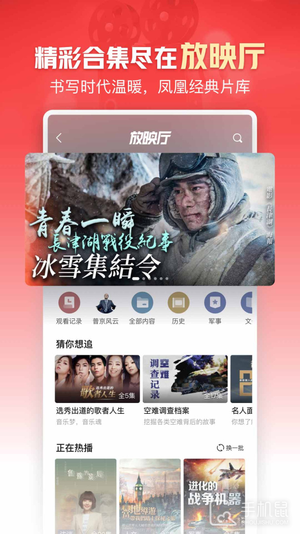 凤凰新闻 v7.84.0