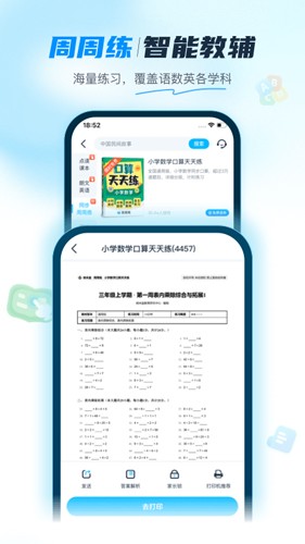 纳米盒初中版app v12.3