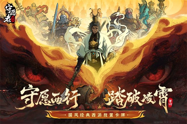 守愿者手机版 v1.0.1安卓版 