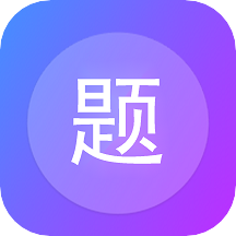 建题帮官方版(原建工帮)