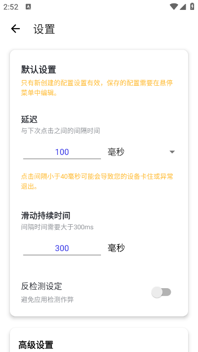 秋华连点2.0