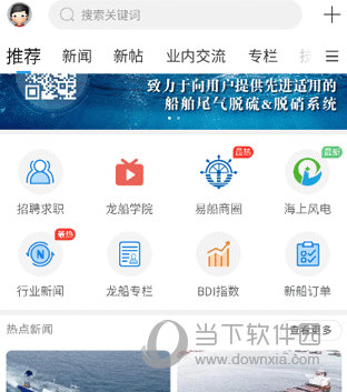 龙de船人怎么找工作