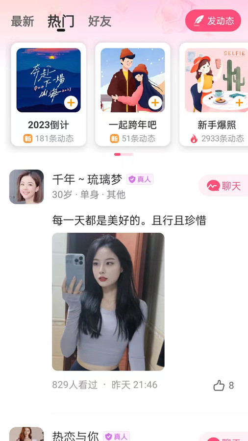 等遇app v3.7.0