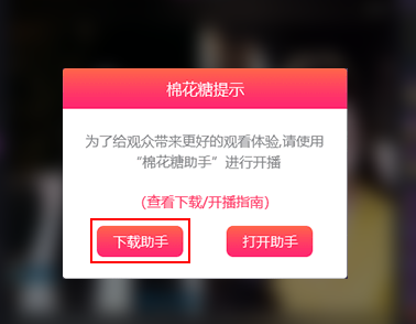 棉花糖直播5