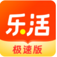 乐活极速版下载2025最新官方版