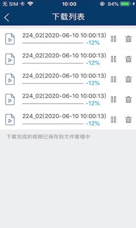 慧眼家监控app官方版下载截图