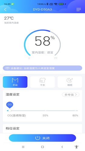 德业智能最新版 v3.4.0