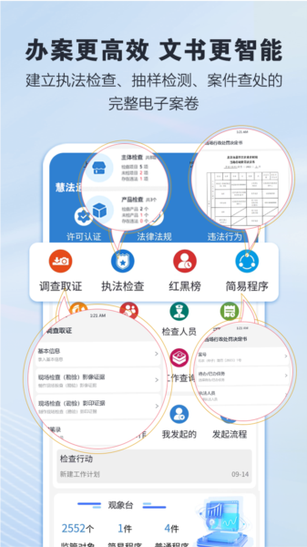 慧法通2
