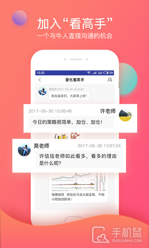 众赢财富通 v3.22.18
