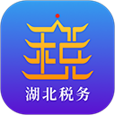 湖北电子税务局(楚税通)appv8.5.0安卓版