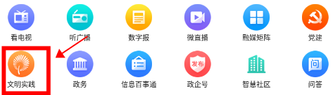 志愿者服务扫码签到怎么操作配图2