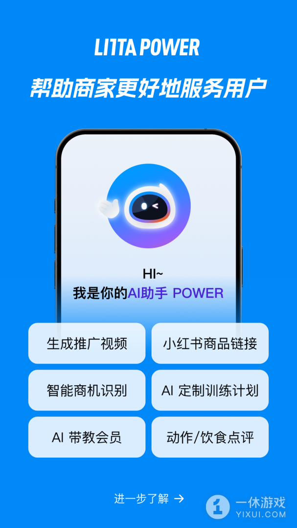LITTA商家端截图1
